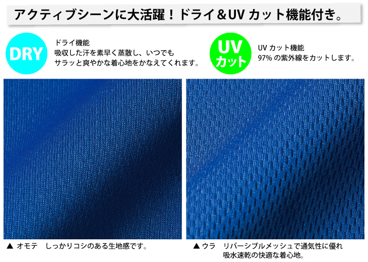 ユナイテッドアスレ ドライTシャツ(5900)