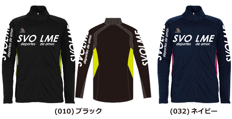 スボルメ ジャージ