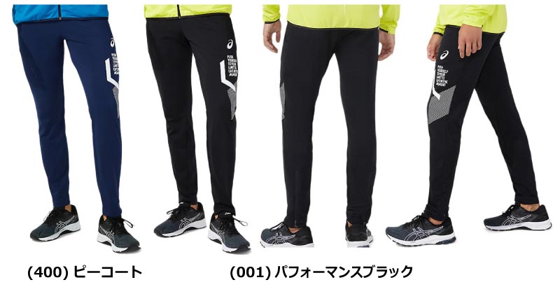 アシックス ジャージ
