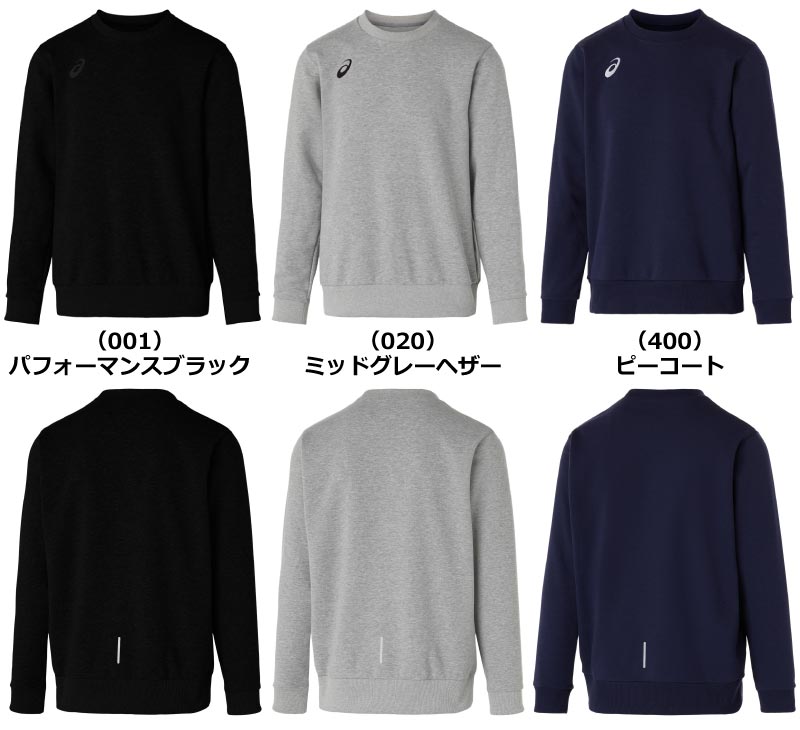 アシックス スウェット