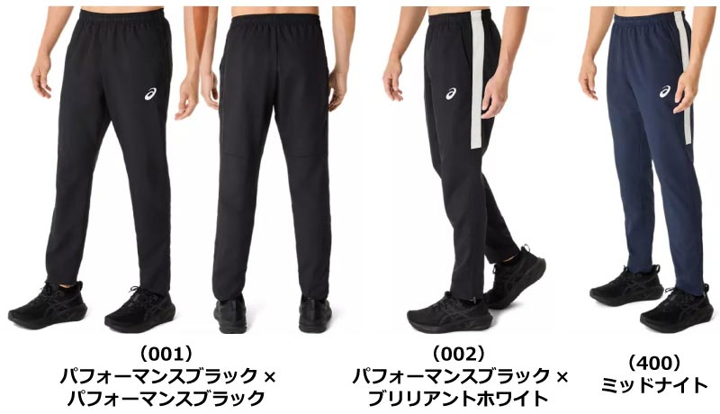 アシックスジャージ