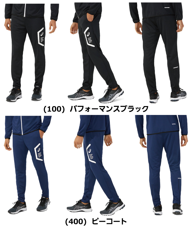 アシックス ジャージ