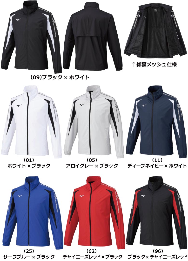 ミズノ　ウィンドブレーカー　上下セット　サーマルウェア　シャカシャカ　Sサイズ MIZUNO ミズノ ウインドブレーカー 上下 メンズ セットアップ
