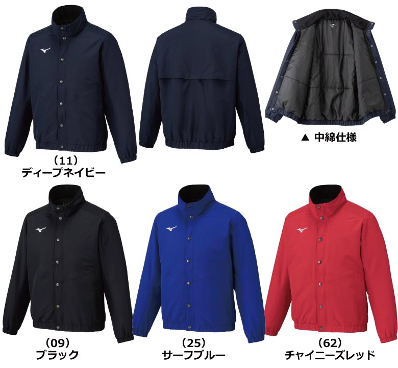 【タグ付き新品】ミズノ ブレスサーモ中綿ウォーマージャケット＆パンツ上下セット MIZUNO MIZUNO（ミズノ）ブレスサーモウォーマージャケット