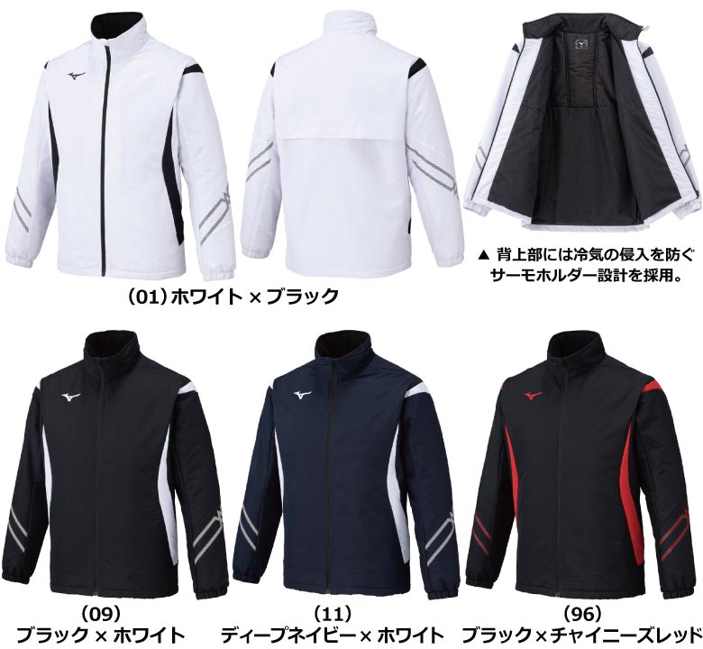 ミズノ ブレスサーモ中綿ウォーマージャケット(32MEC630)