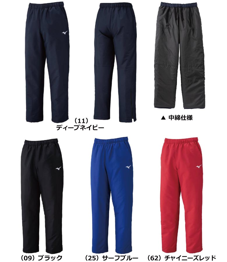 ミズノ　ブレスサーモ中綿ウォーマーパンツ[ユニセックス] ミズノ公式 吸湿発熱 ブレスサーモ中綿ウォーマーパンツ