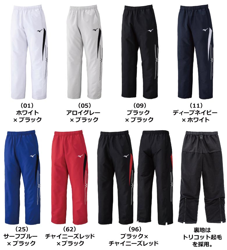 ミズノ ブレスサーモウォーマーパンツ(32MFC635)