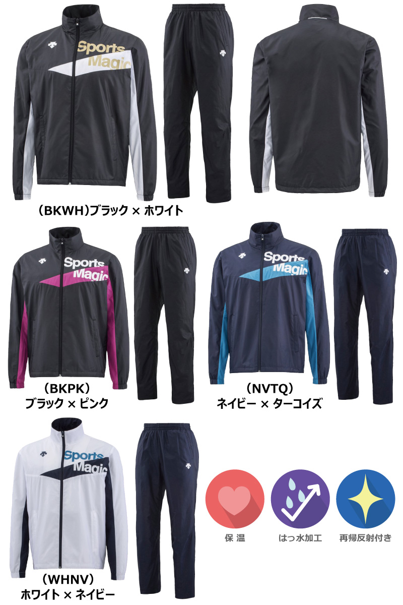 デサントウィンドブレーカー