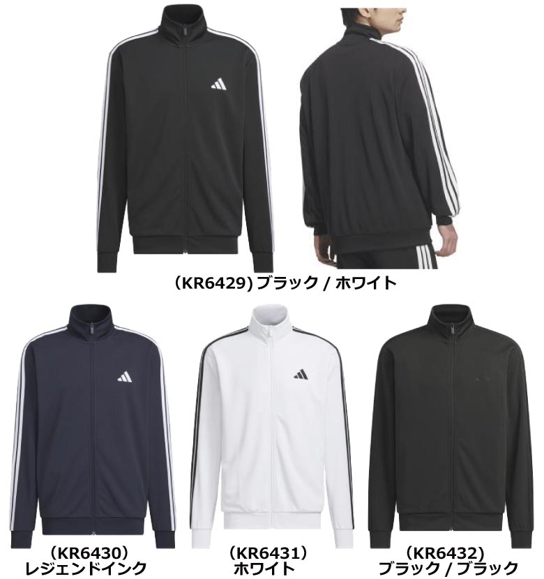 アディダスジャージ