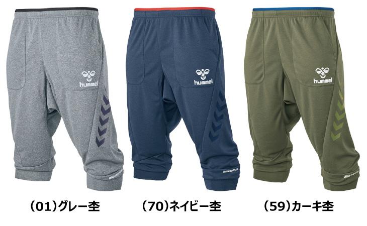 ヒュンメル スウェット