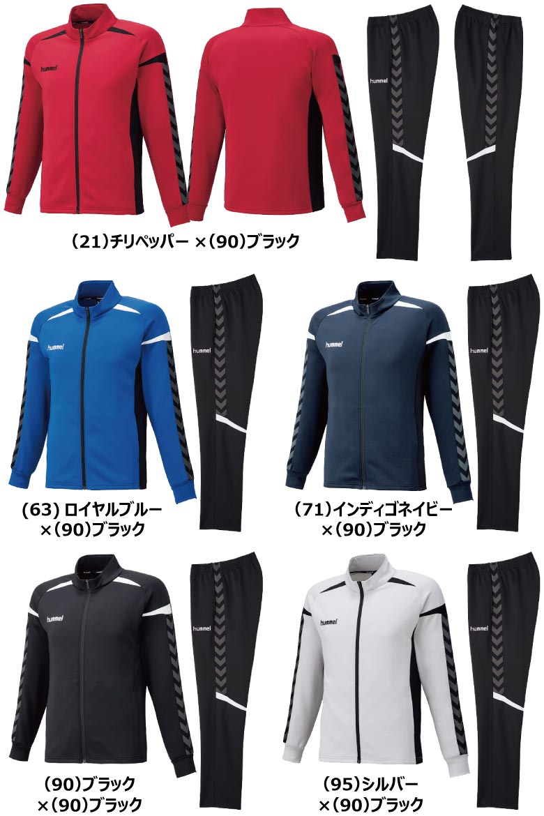 ヒュンメルジャージ