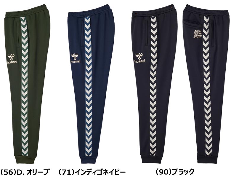 ヒュンメル ジャージ