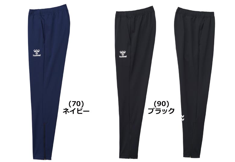 ヒュンメルジャージ