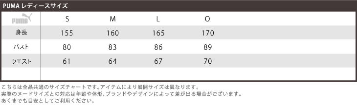プーマ レディースサイズ