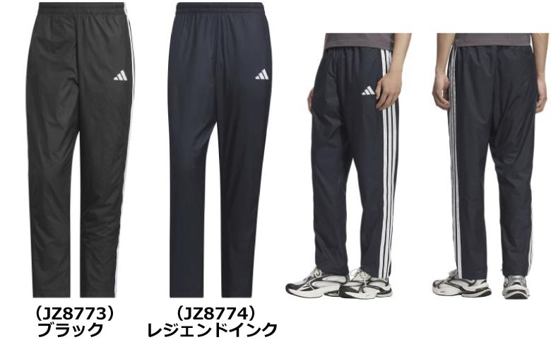 アディダス ウィンドブレーカー パンツ(QD767)