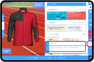 アシックスのカスタムオーダー手順3