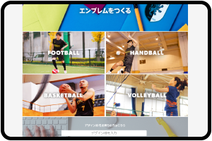 ヒュンメルのカスタムオーダー手順1