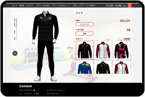 ヒュンメルのカスタムオーダー手順2