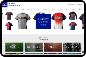 ミズノのカスタムオーダー手順1