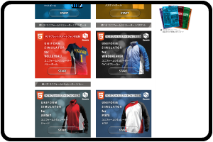 スクアドラのカスタムオーダー手順1