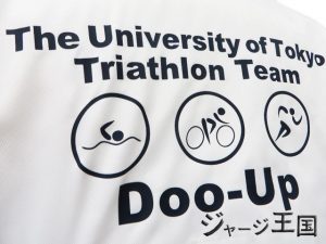 東京大学トライアスロンサークル Doo-Up 様