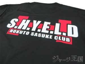 S.H.Y.E.L.D様