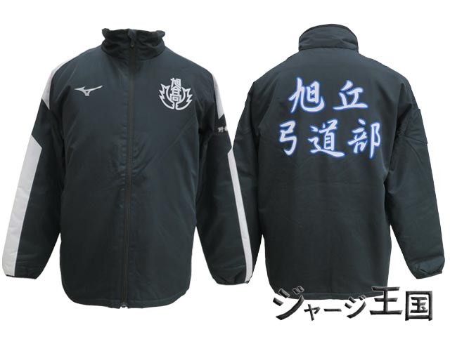 旭丘高校弓道部様