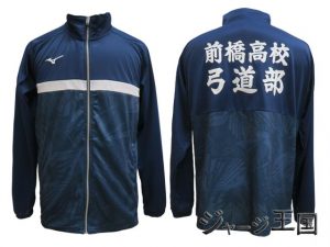 前橋高校弓道部様