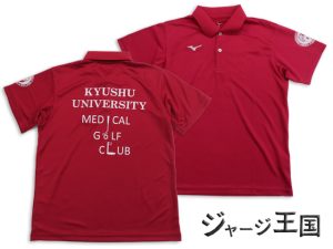 九州大学医学部ゴルフ部様