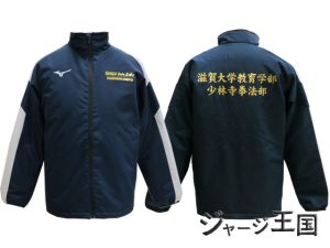 滋賀大学教育学部少林寺拳法部様